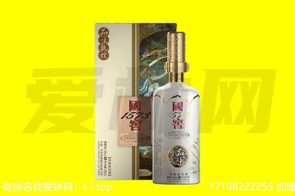 八宿县回收国窖1573