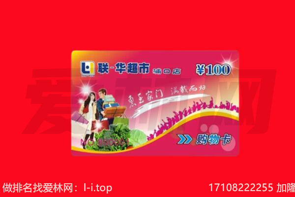 八宿县回收购物卡